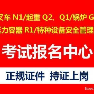 重庆叉车证复审要什么资料 新考叉车证周期多久