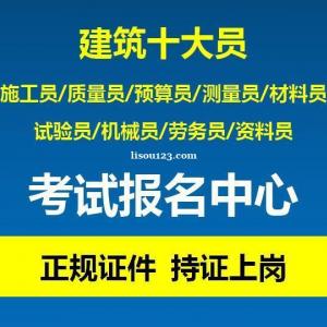 重庆资料员报名时间 资料员考试有什么要求